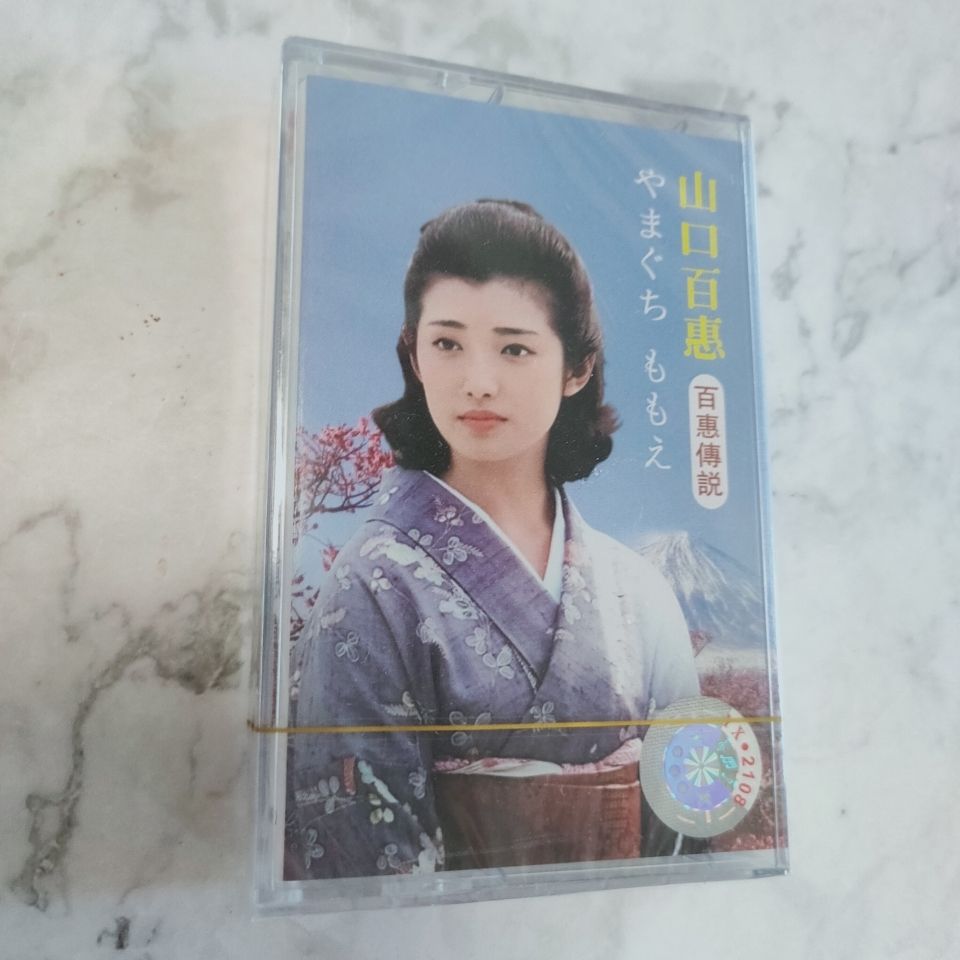 Vintage And Collectible - Cassete de Música Clássica Japonesa Yamaguchi