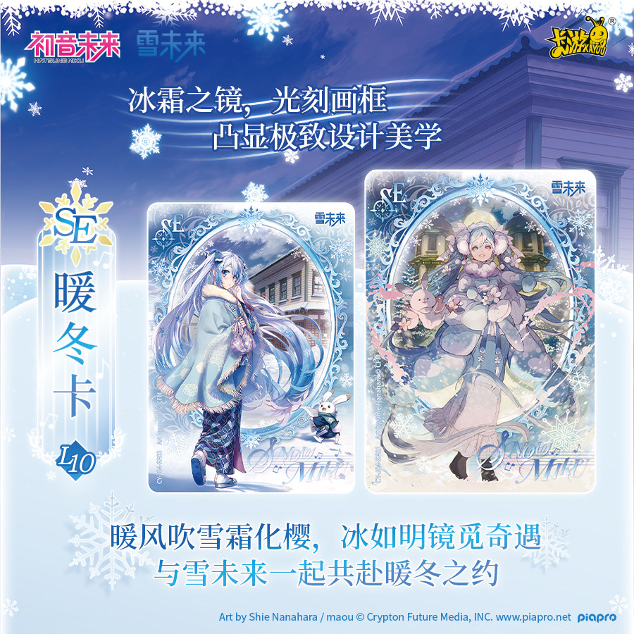 100% Autêntico KAYOU Hatsune M - Vintage Collectible Cards avaliação e preço