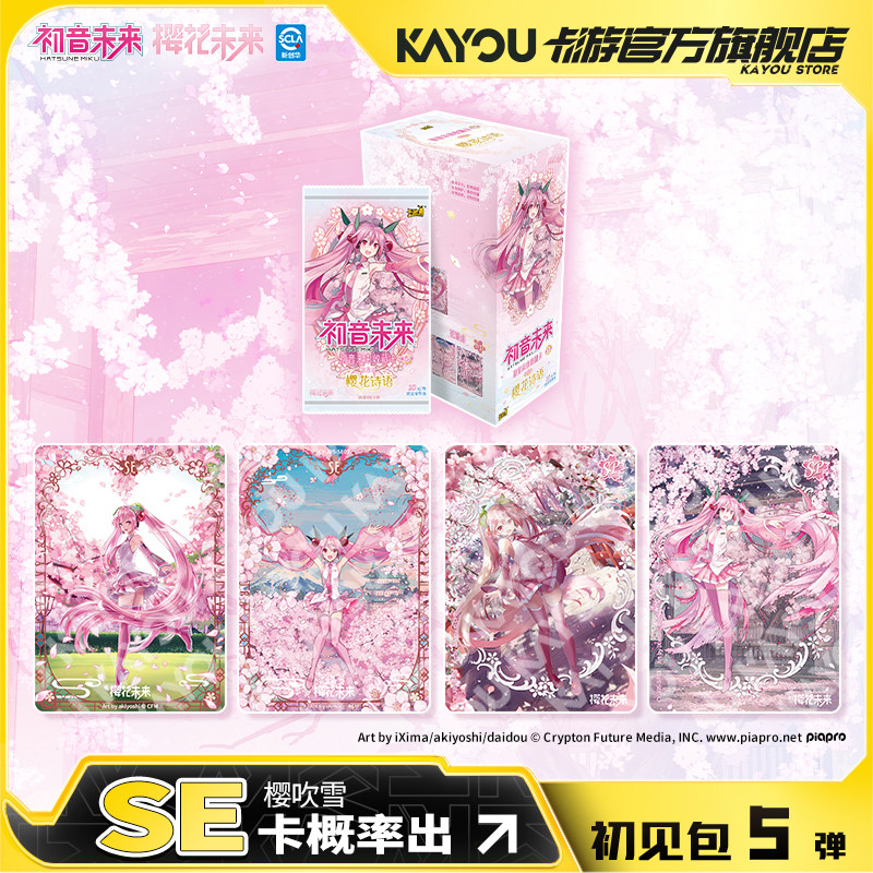 100% Original KAYOU Hatsune Mi - Vintage Collectible Cards avaliação e preço